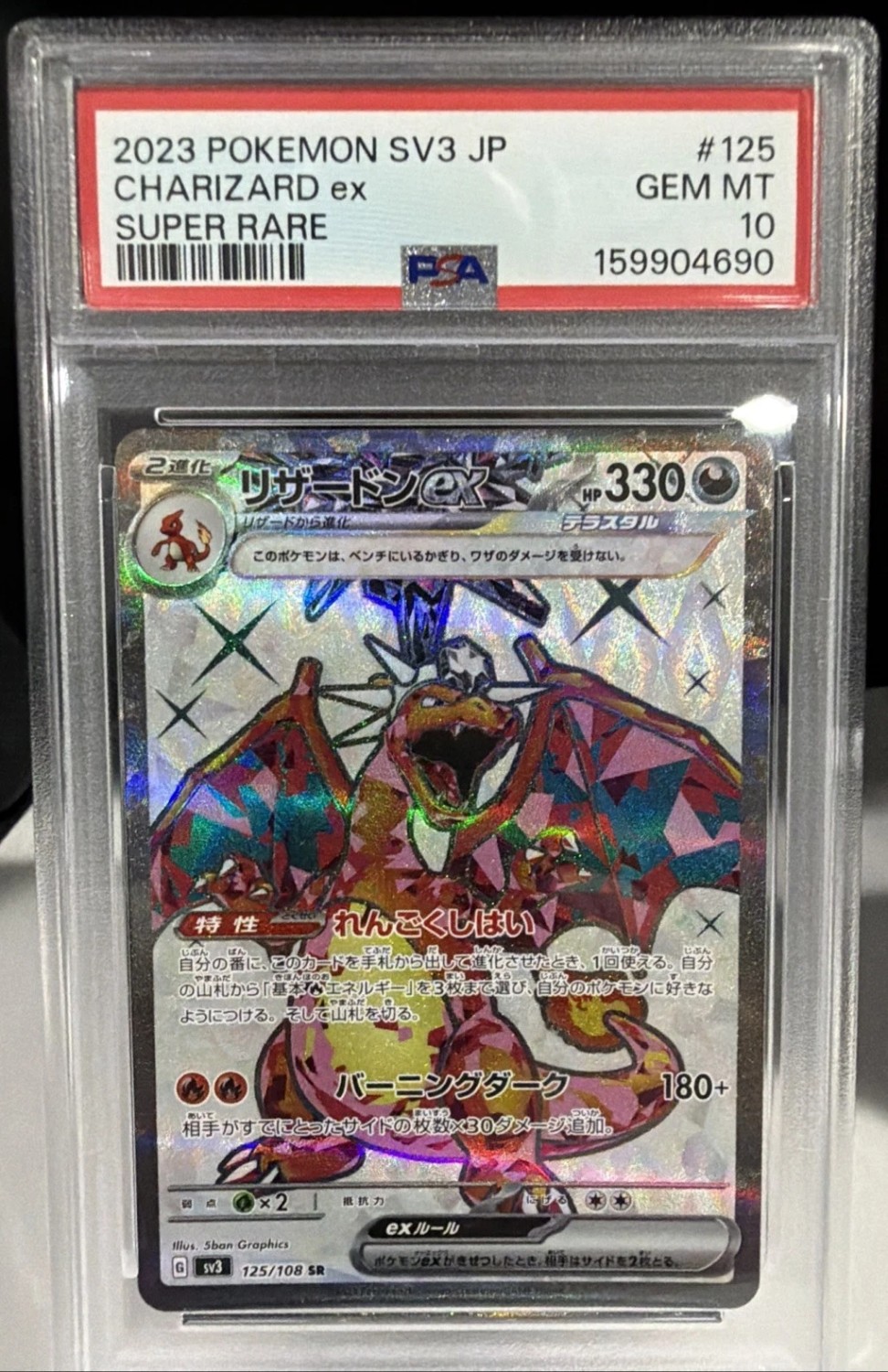 CHARIZARD ex