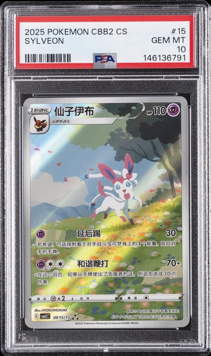 SYLVEON