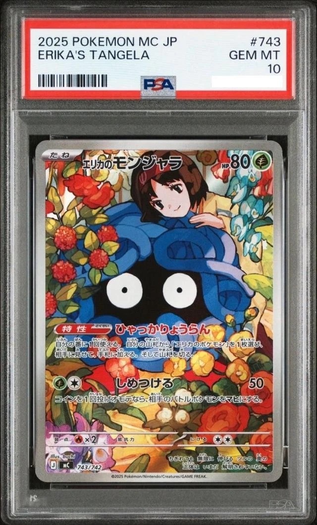 Erika's Tangela