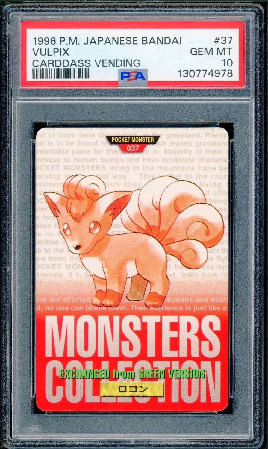 Vulpix