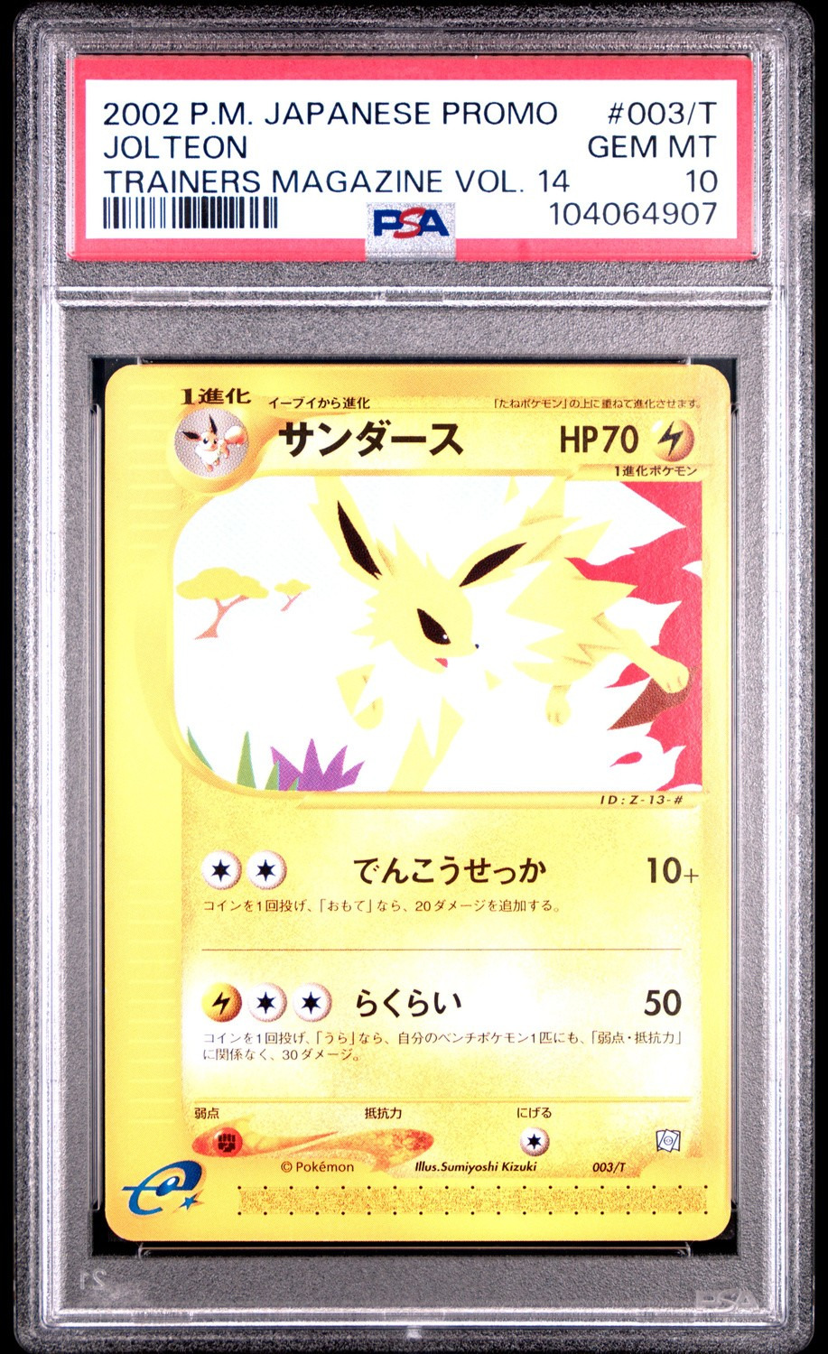 Jolteon