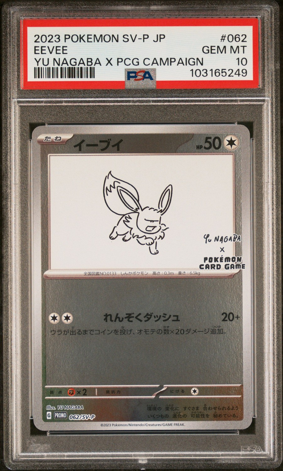 Eevee
