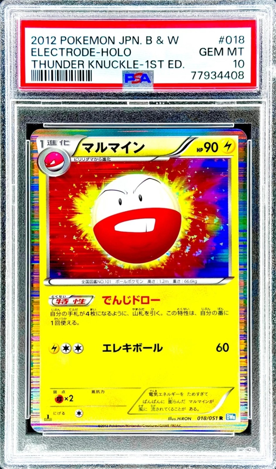 Electrode