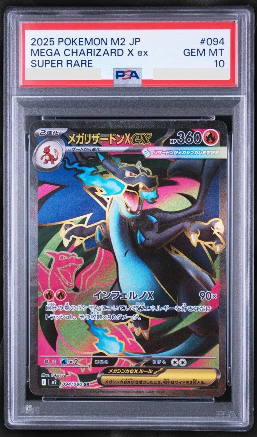 MEGA CHARIZARD X ex