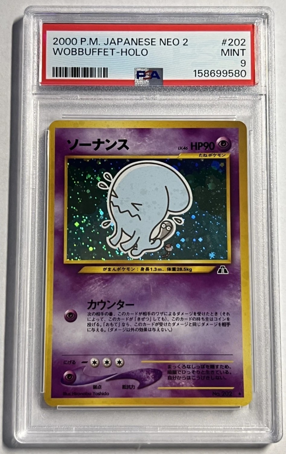 Wobbuffet