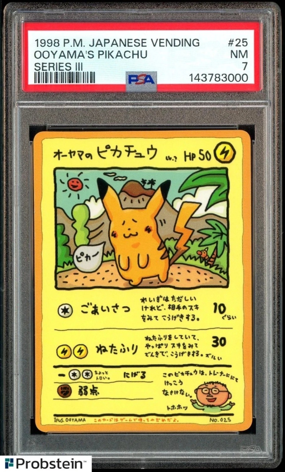 Ooyama's Pikachu