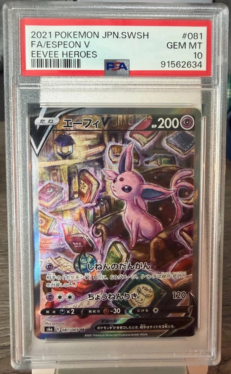 Espeon V