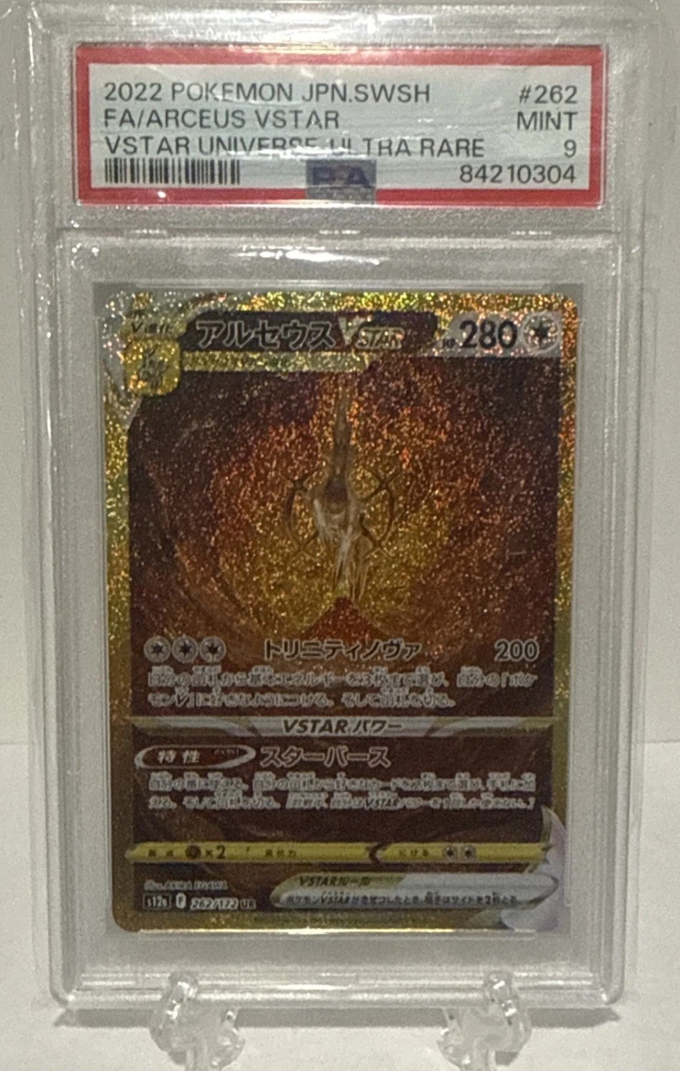 Arceus VSTAR