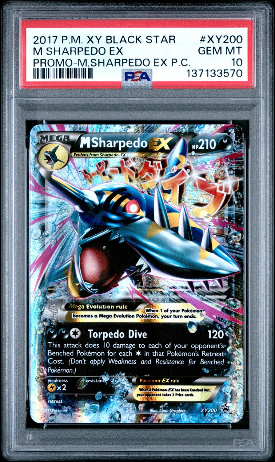 M Sharpedo EX