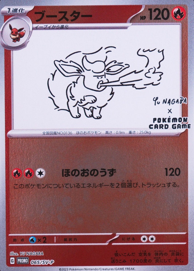 Base / no variant