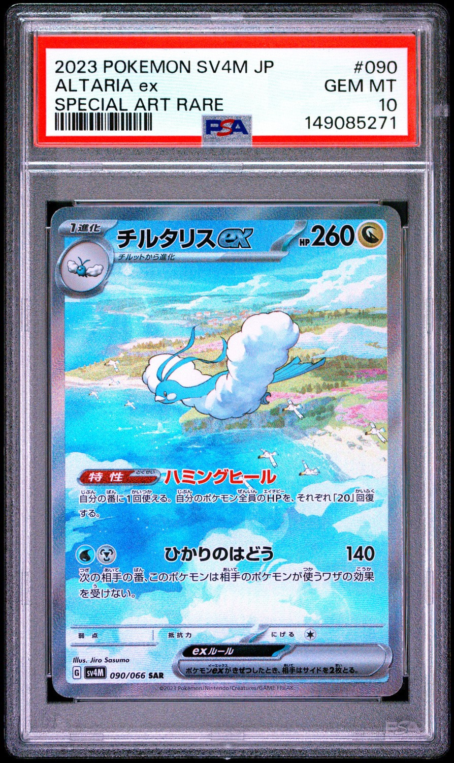 ALTARIA ex