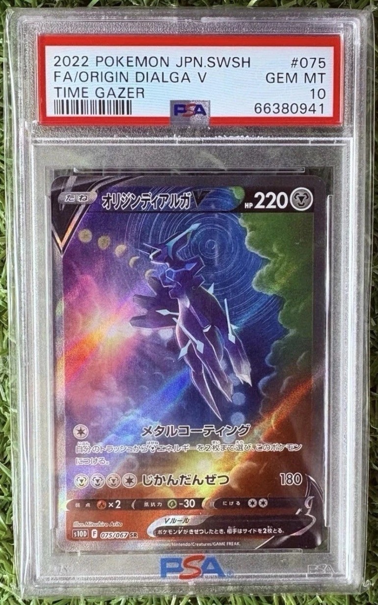Origin Forme Dialga V