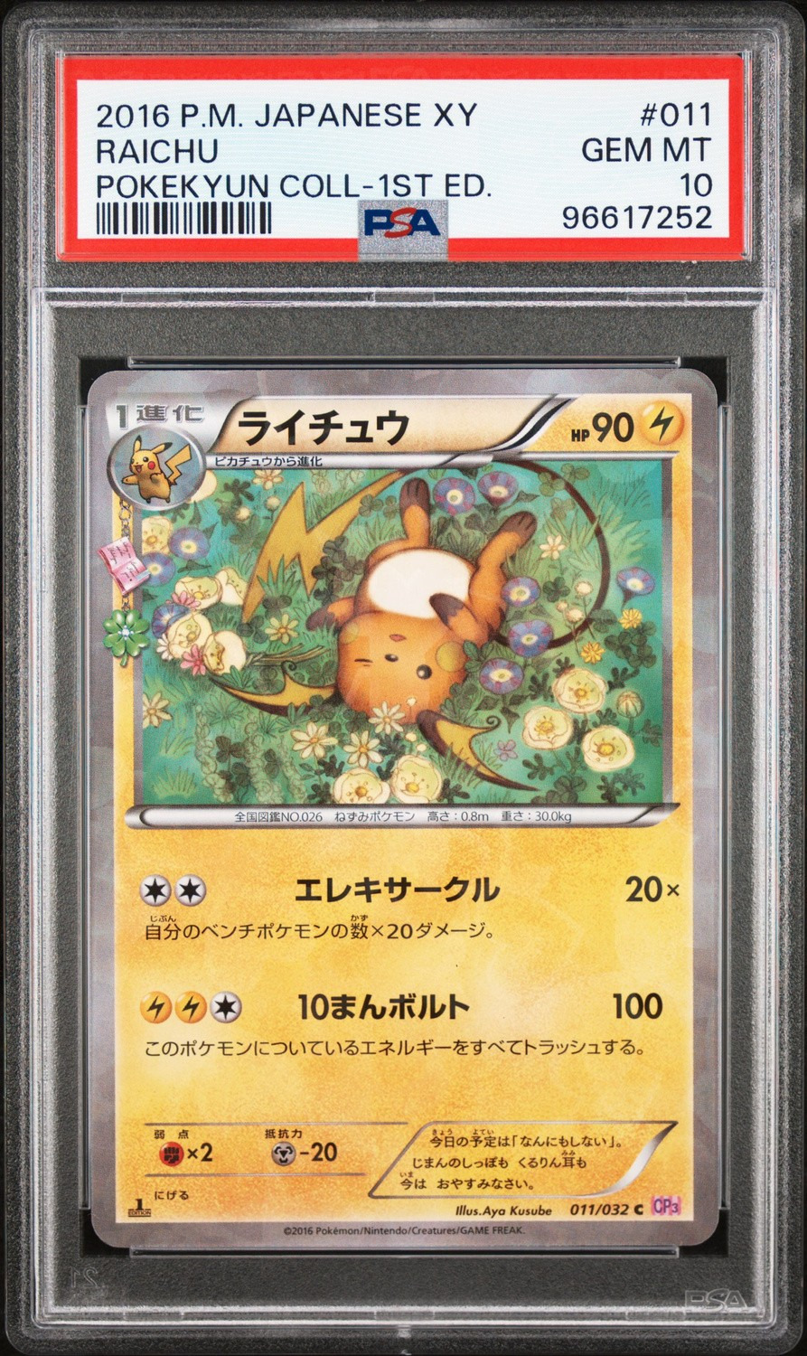 Raichu