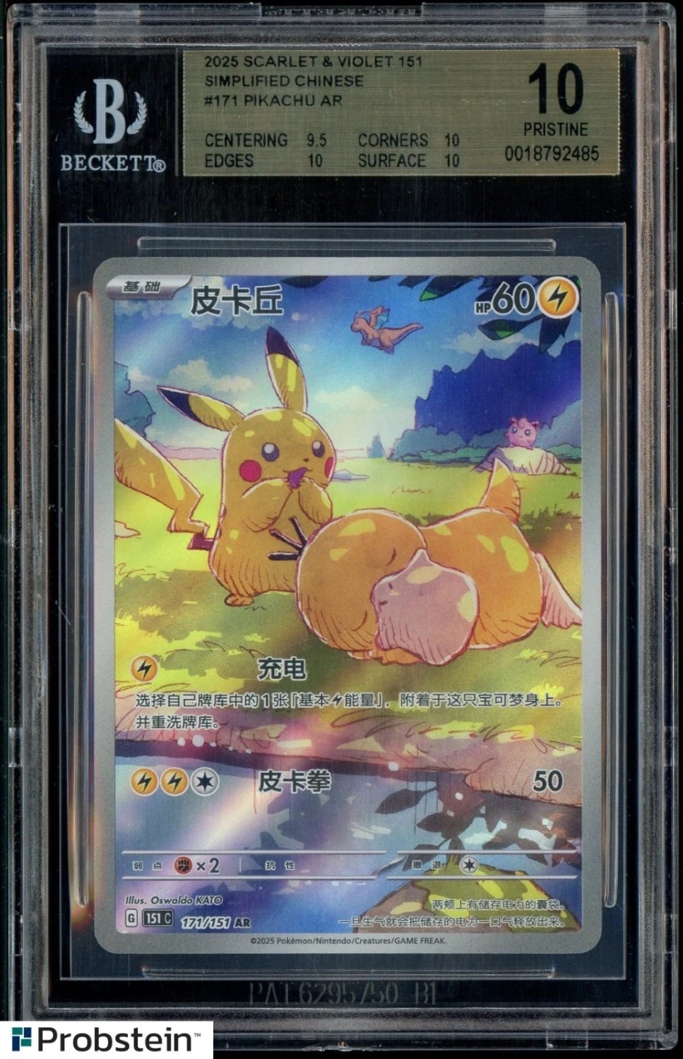 Pikachu