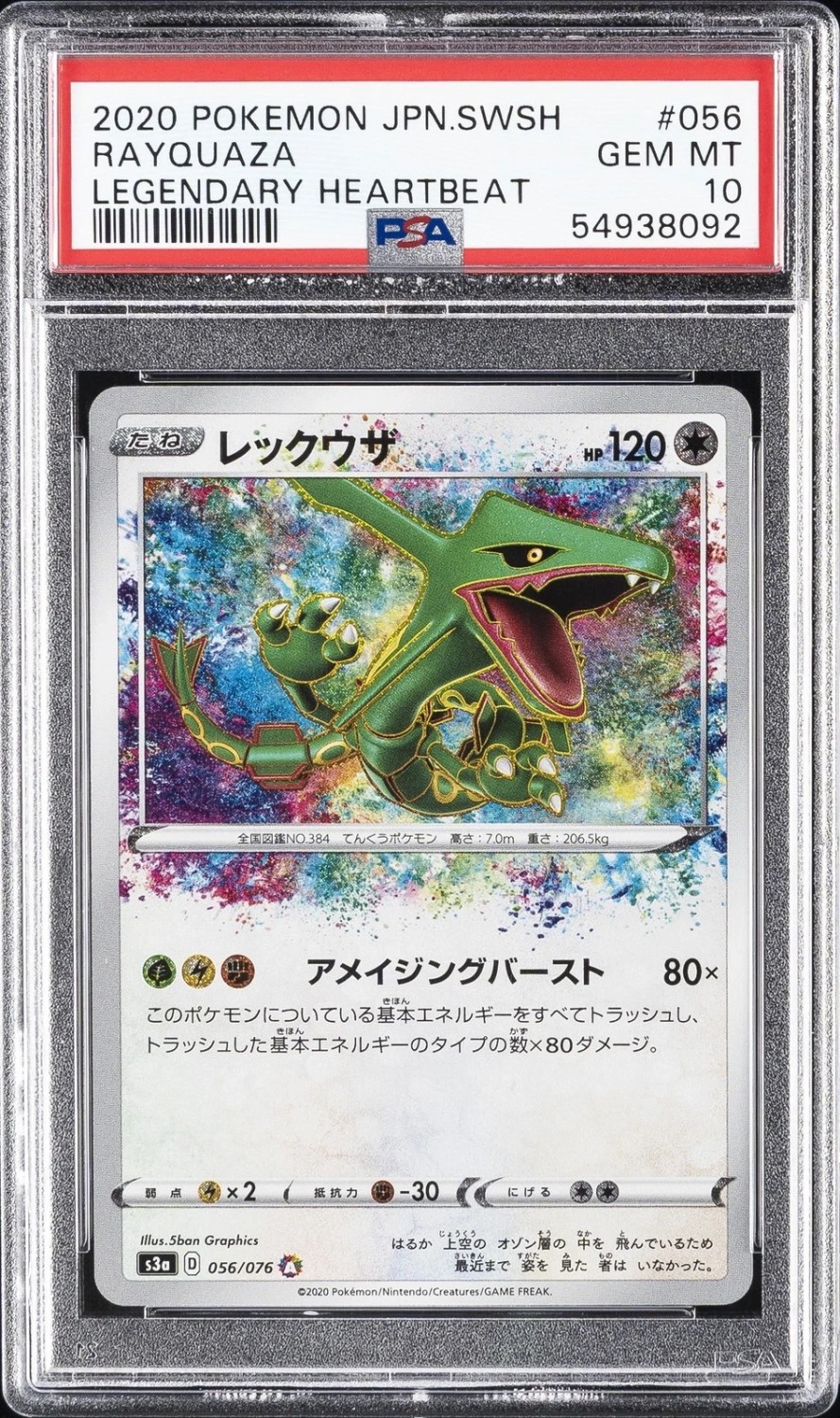 Rayquaza