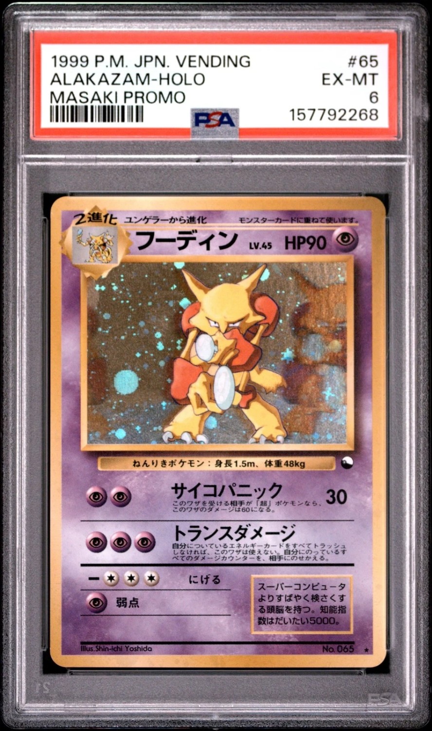 Alakazam