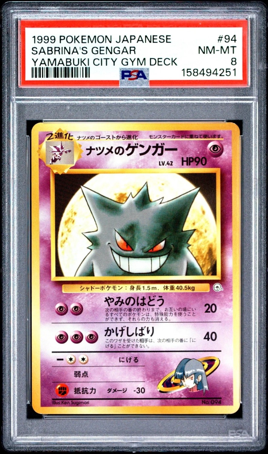 Sabrina's Gengar