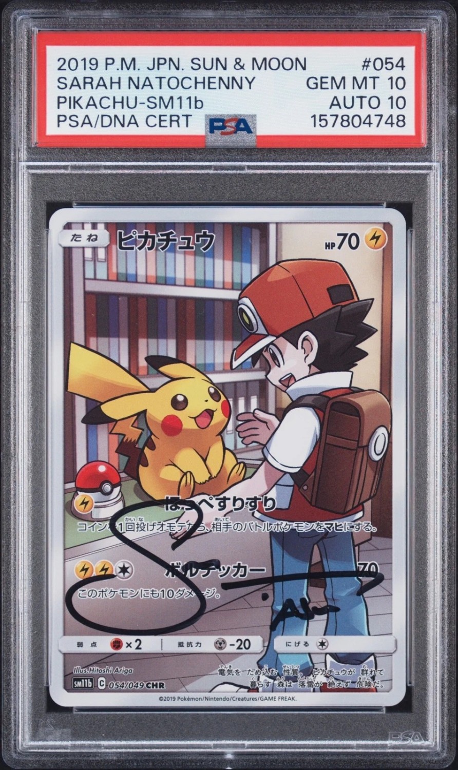 FA/PIKACHU