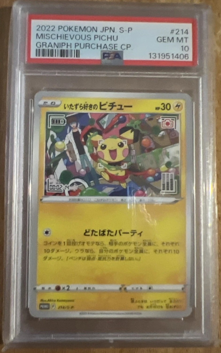 Mischievous Pichu