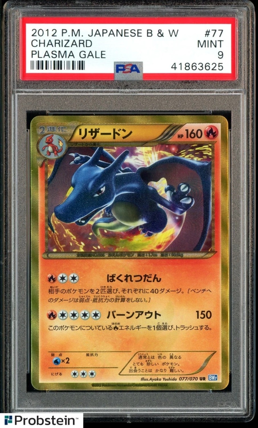 CHARIZARD