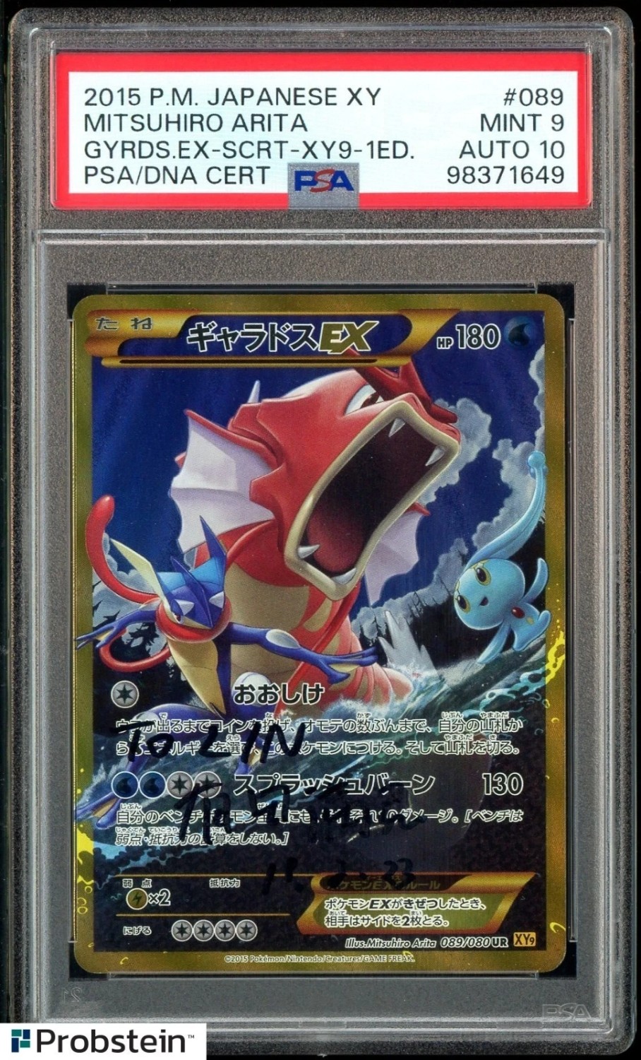 Gyarados EX