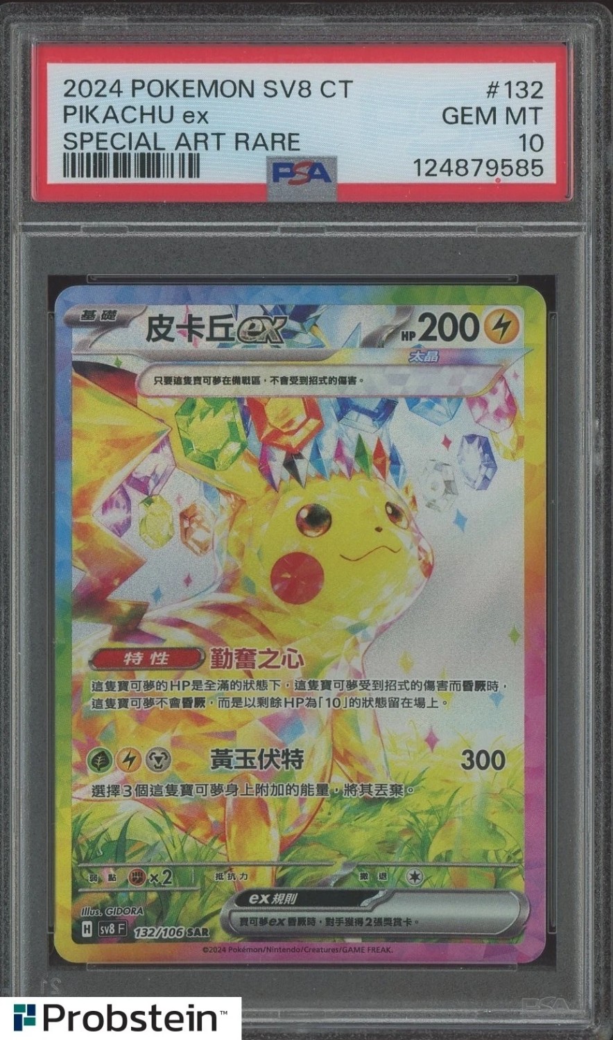 PIKACHU ex