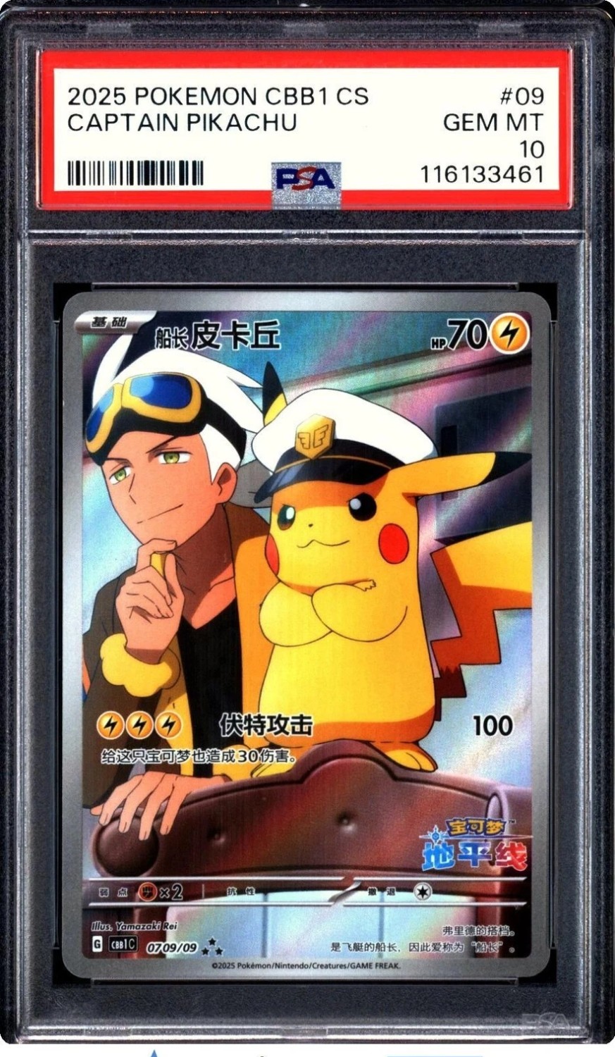 CAPTAIN PIKACHU