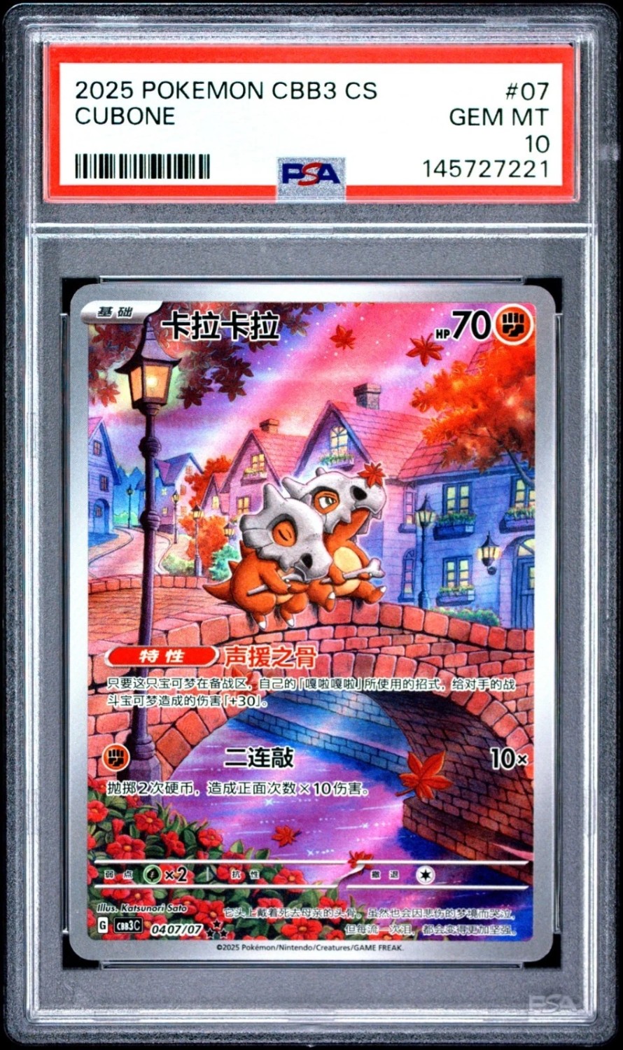 CUBONE