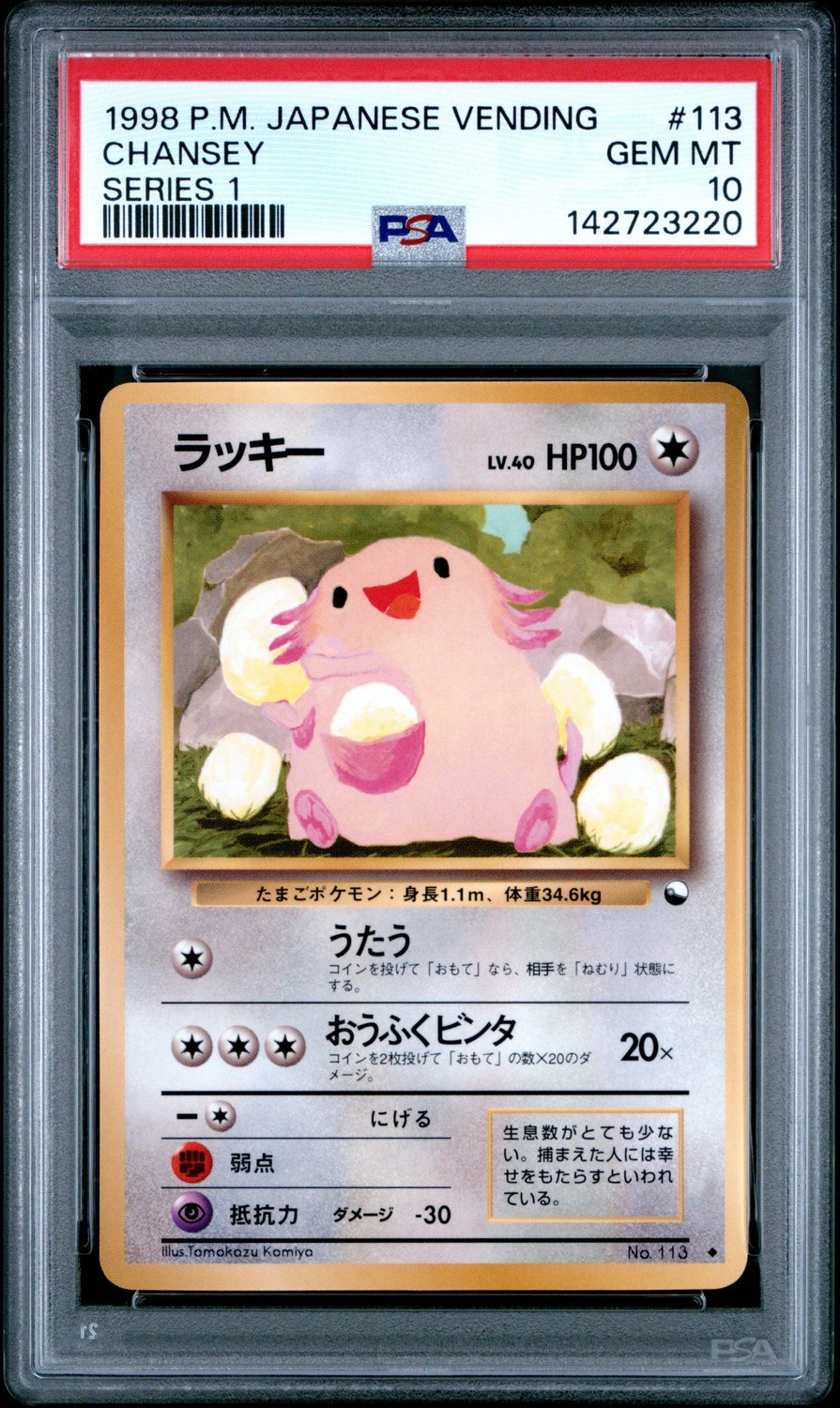 Chansey
