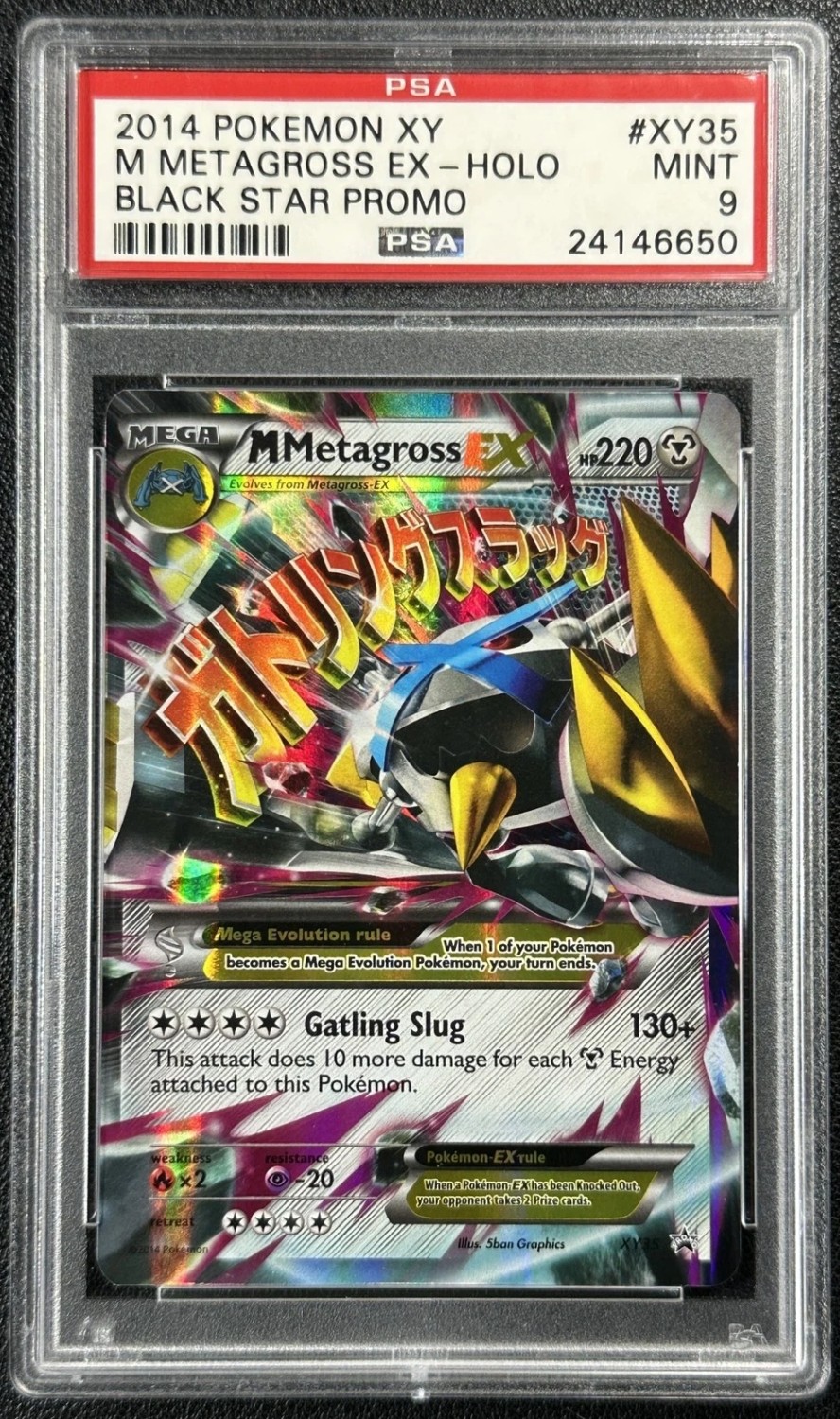 M Metagross EX