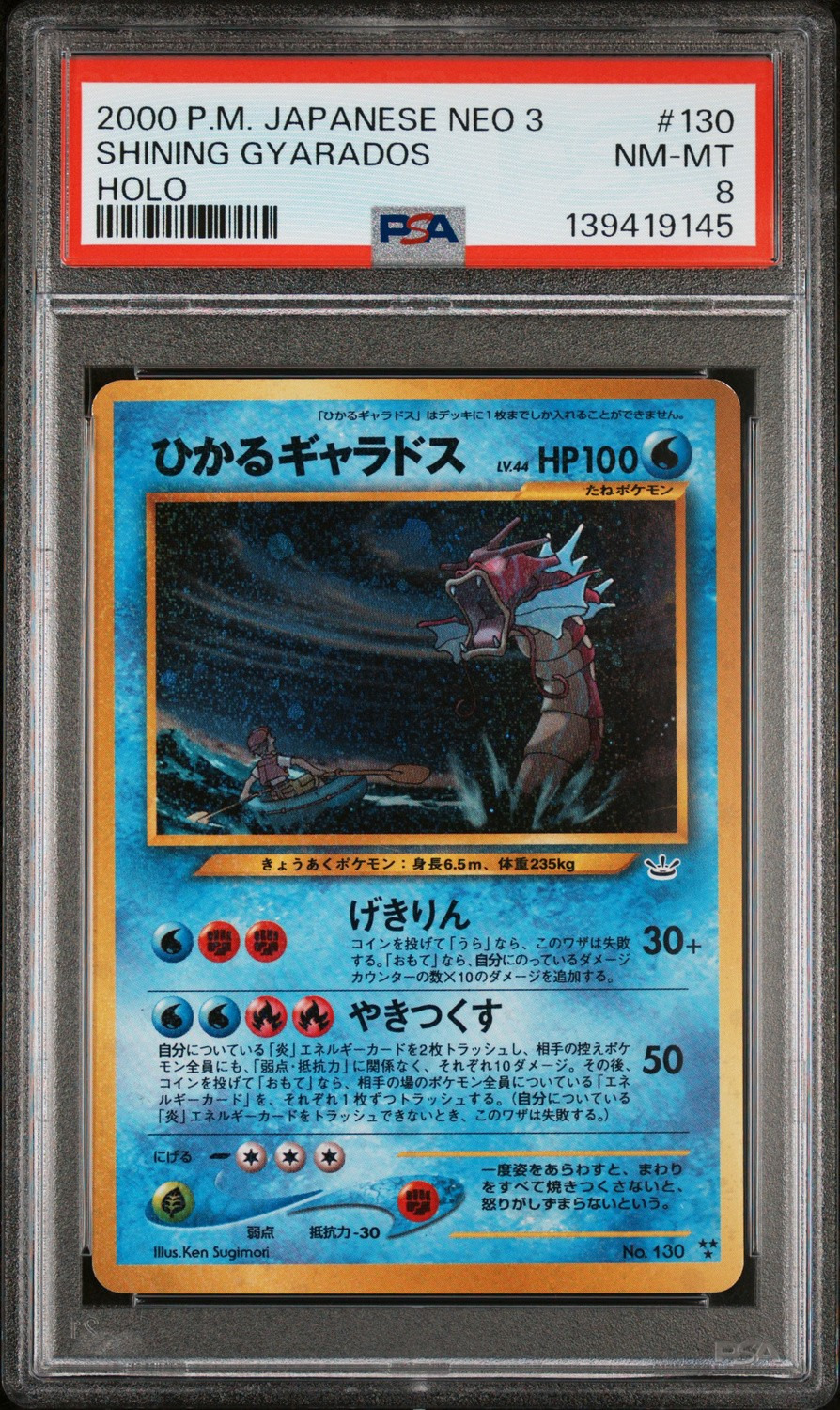 Shining Gyarados