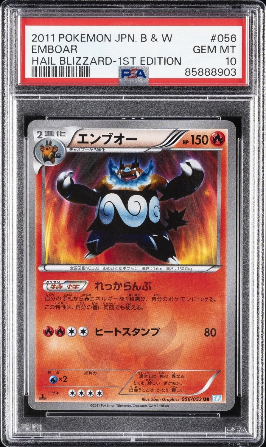 Emboar