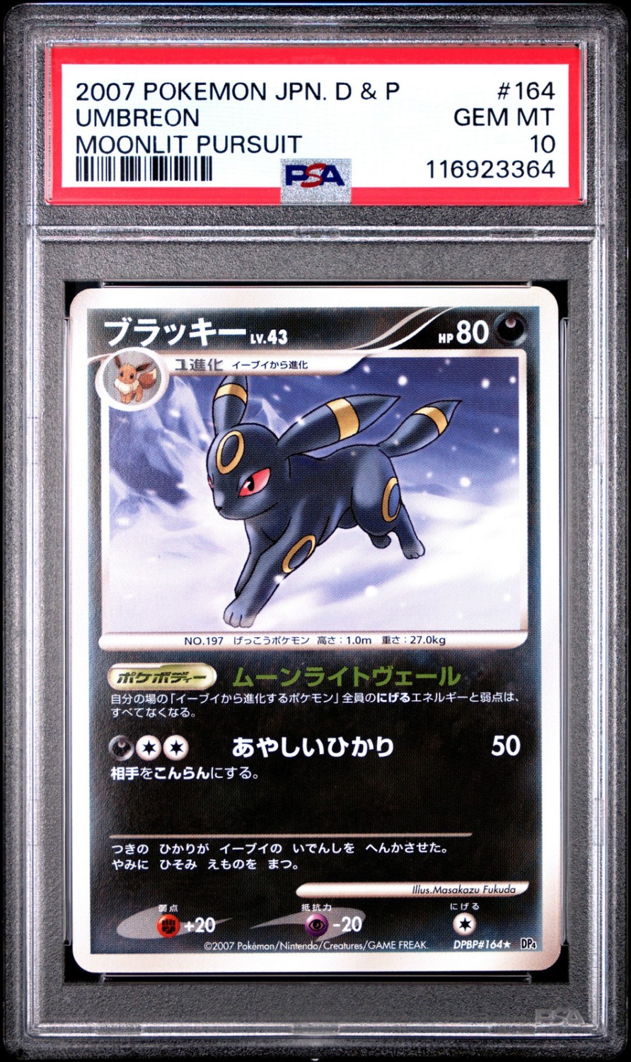 Umbreon