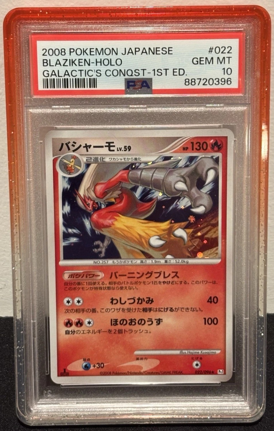 Blaziken