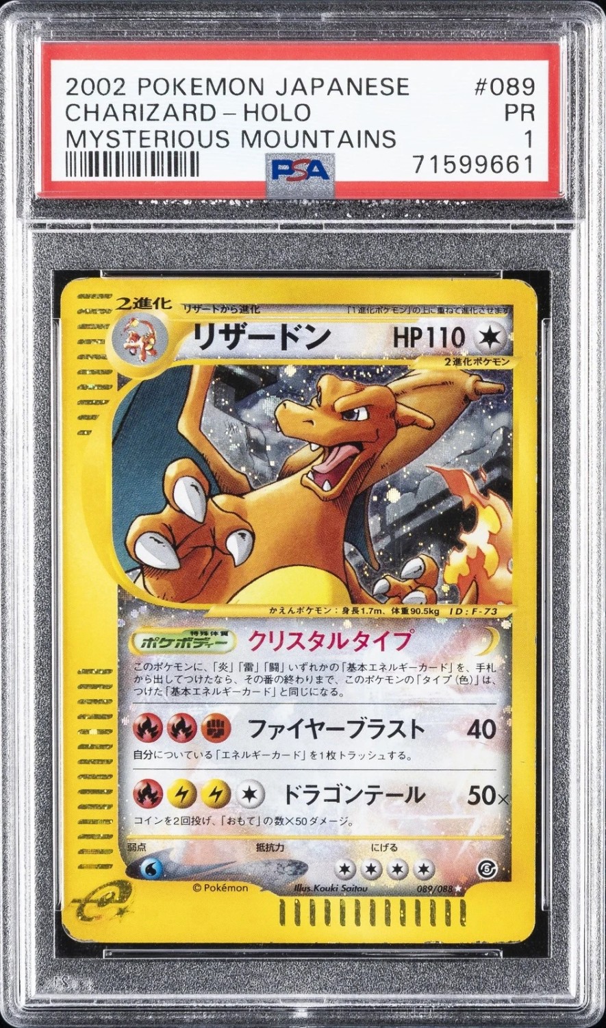CHARIZARD