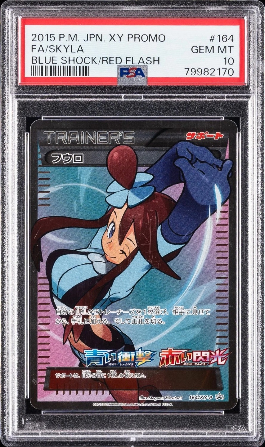 Skyla