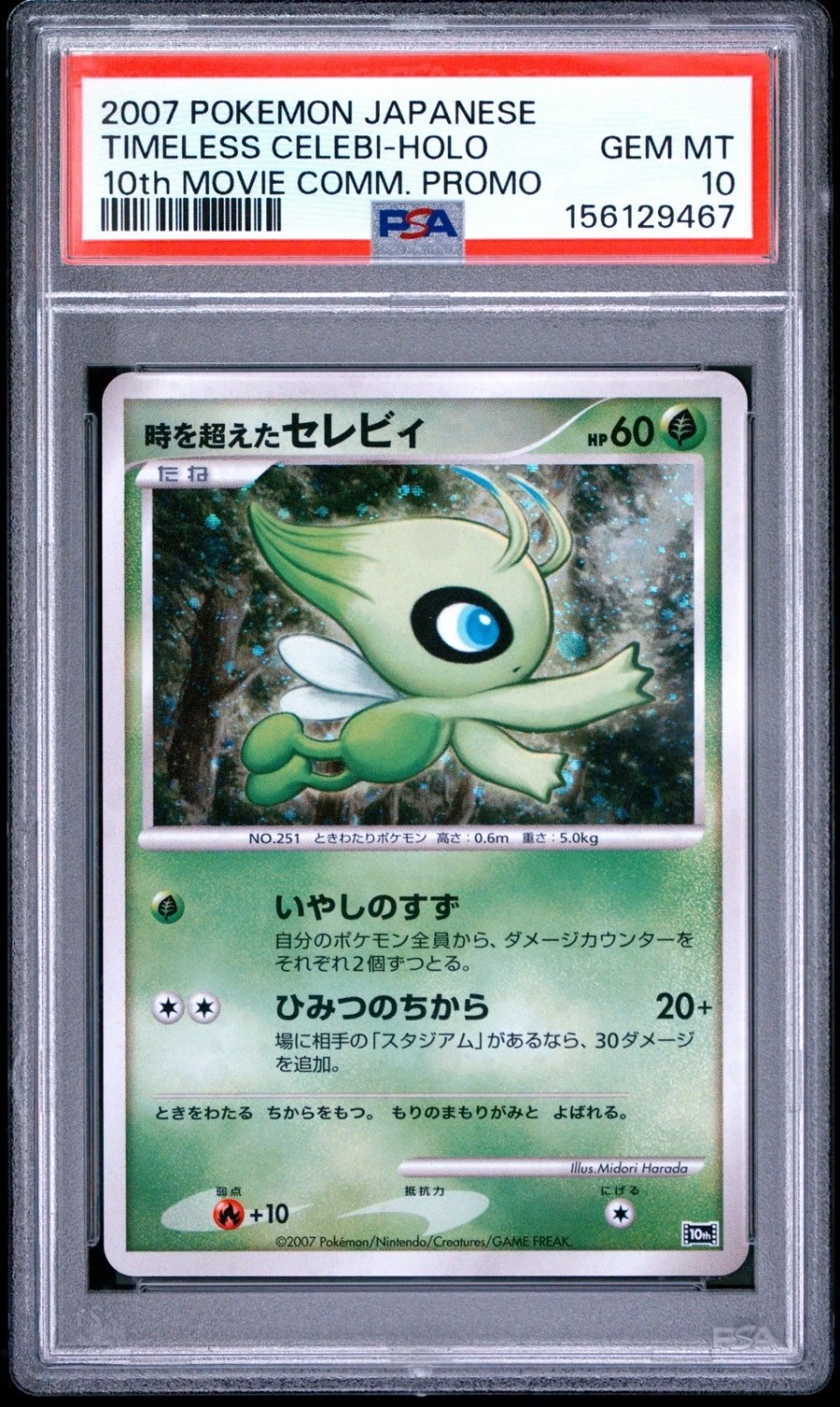 Timeless Celebi
