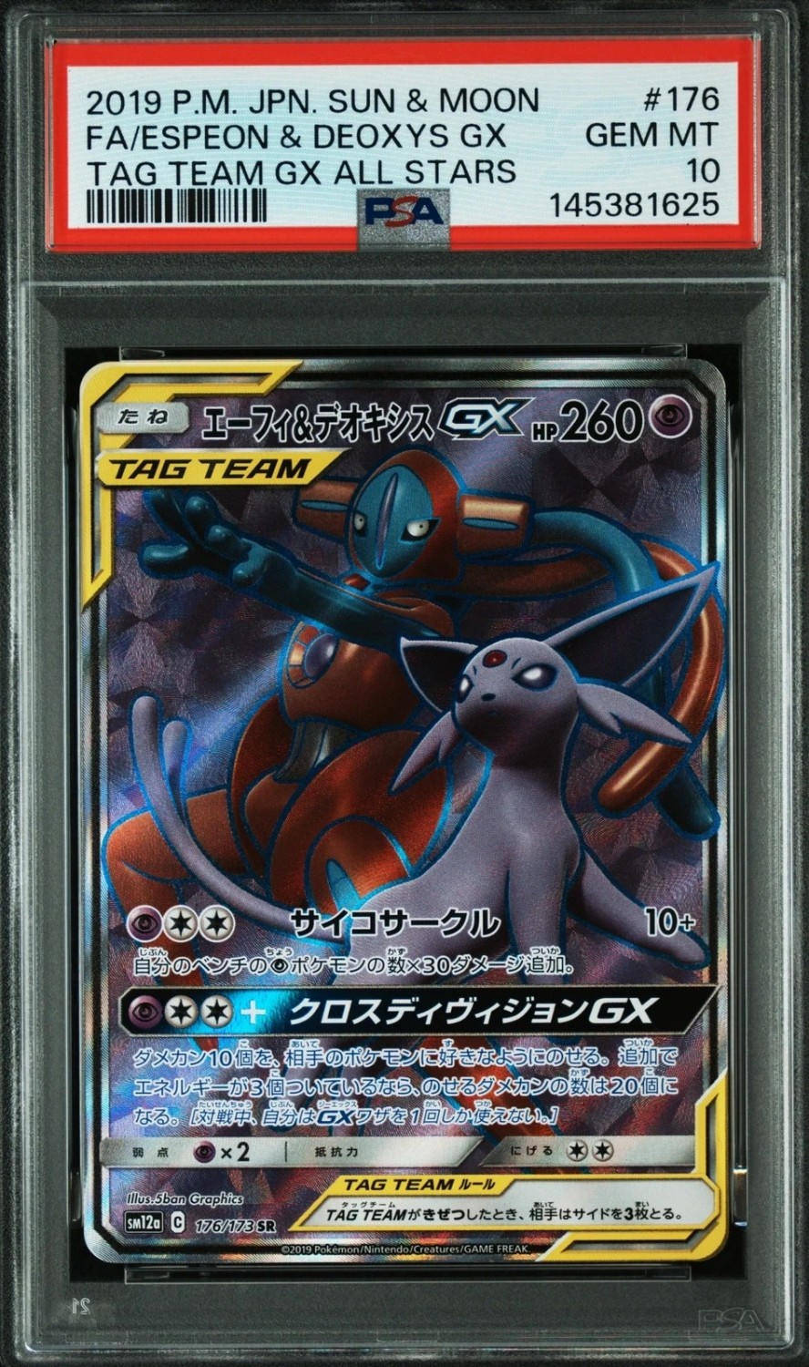 Espeon & Deoxys GX