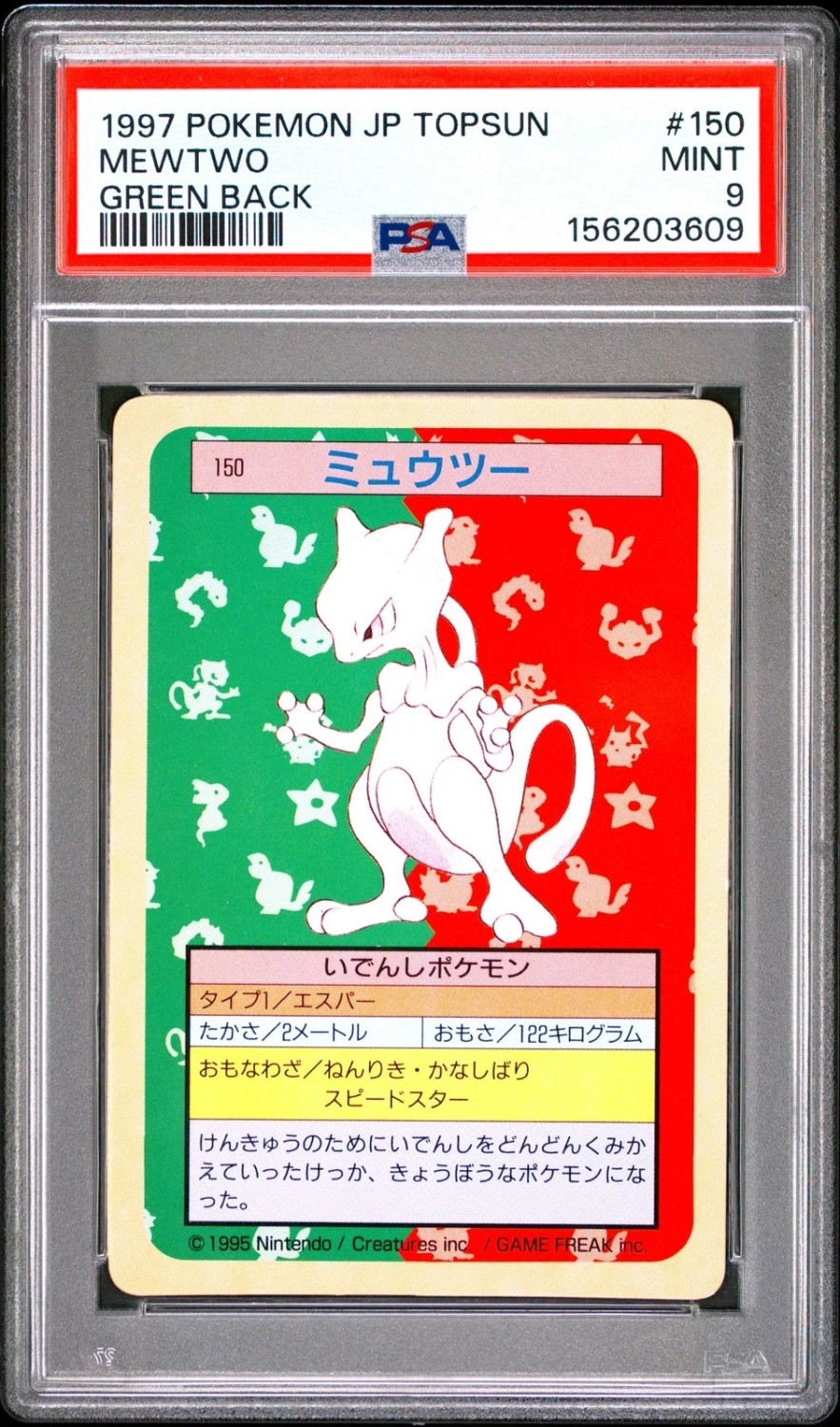 Mewtwo