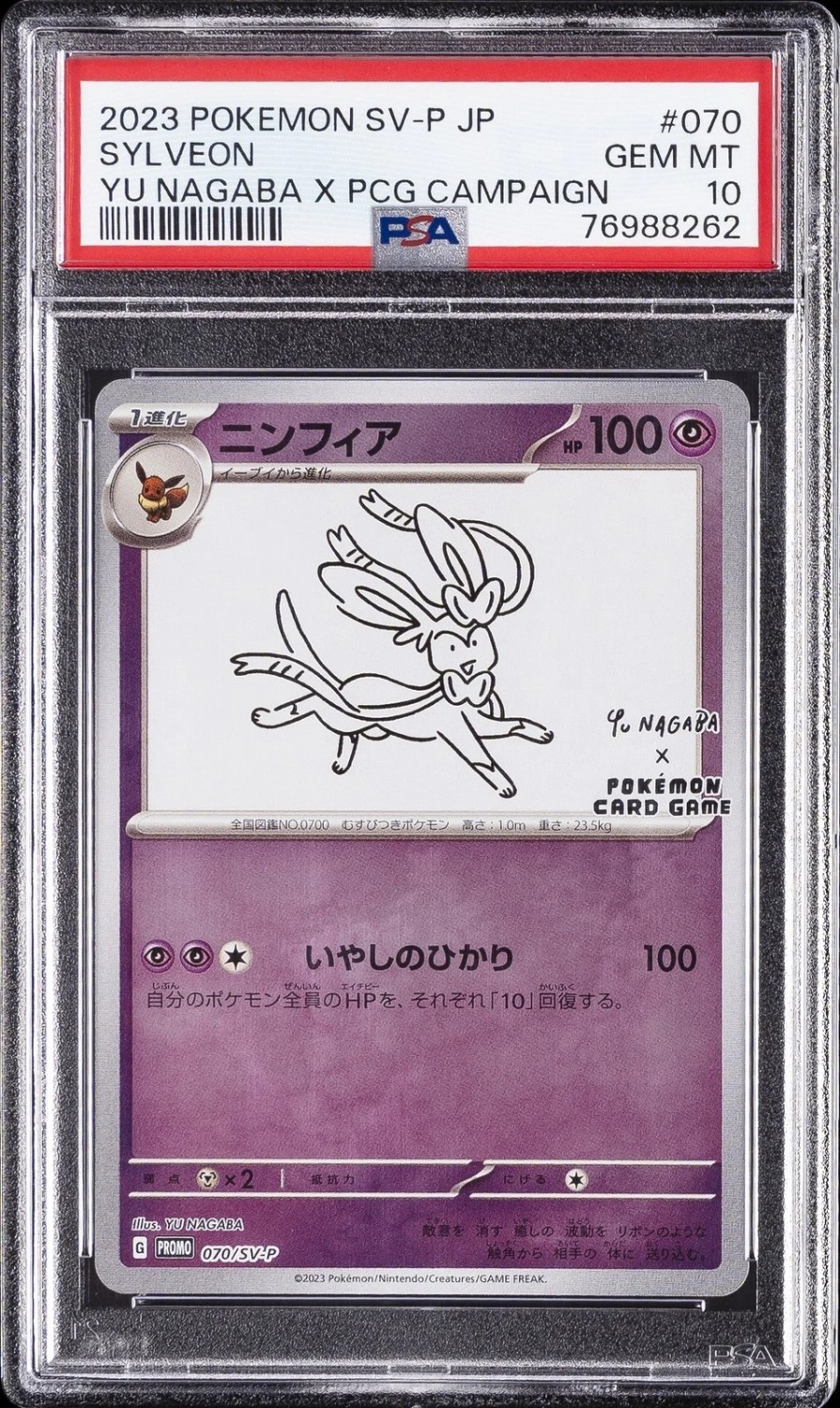 Sylveon