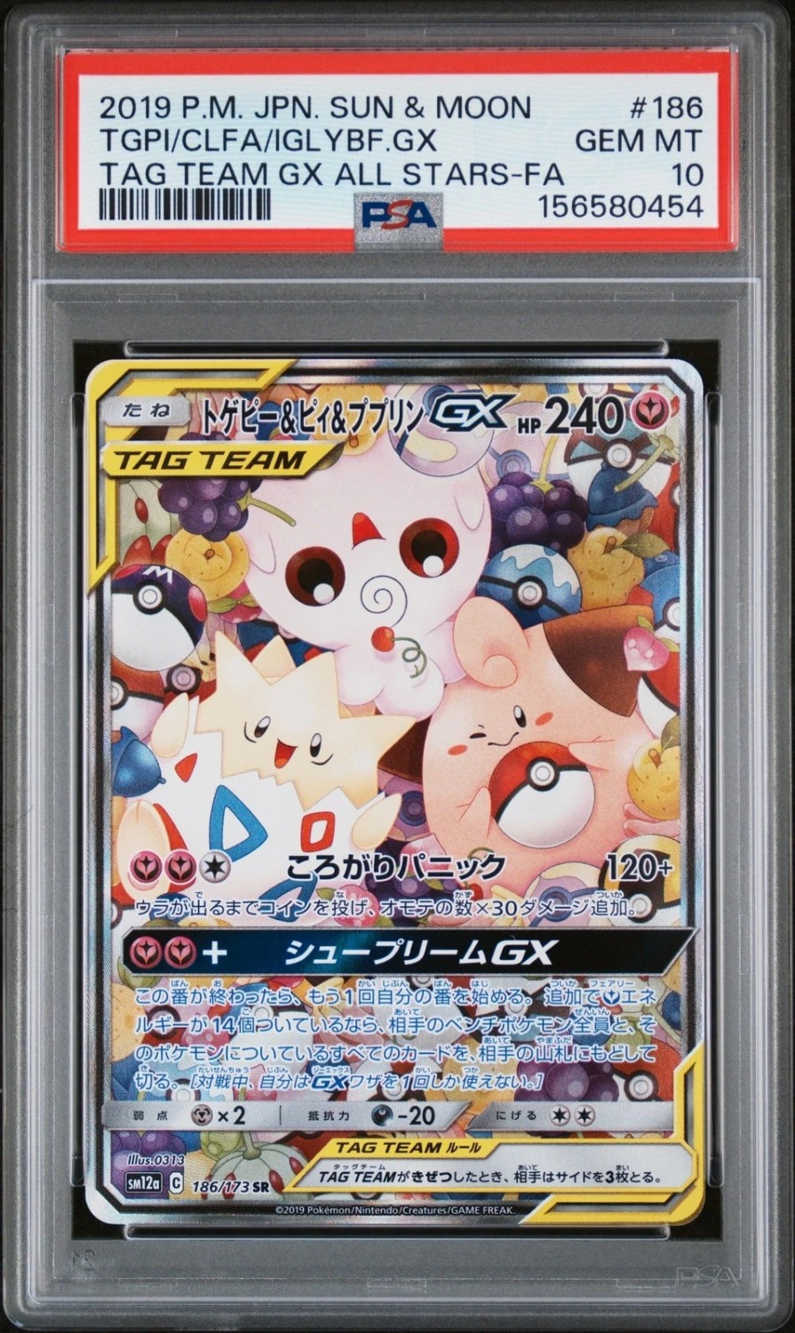 Togepi & Cleffa & Igglybuff GX