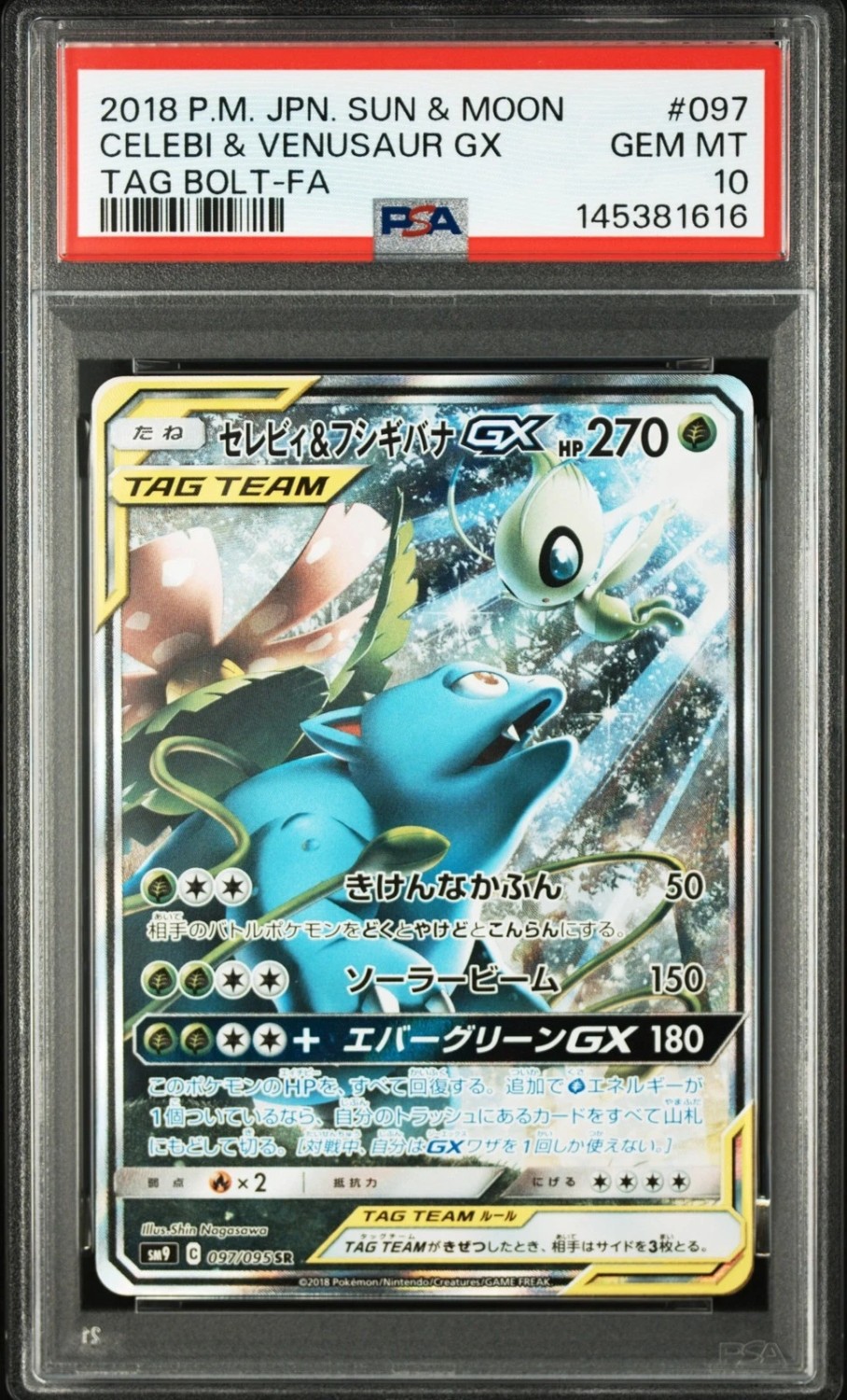Celebi & Venusaur GX