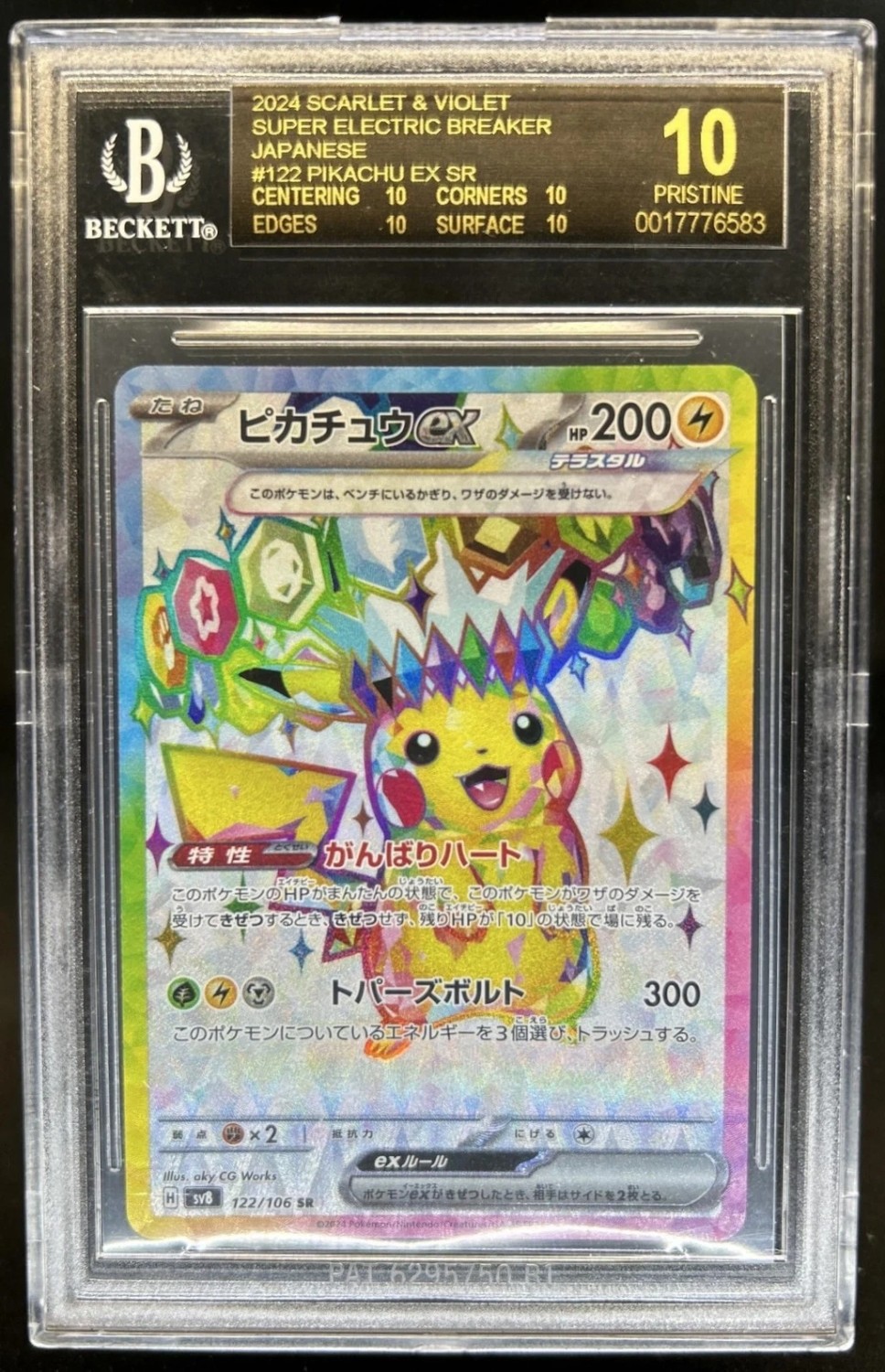 PIKACHU ex