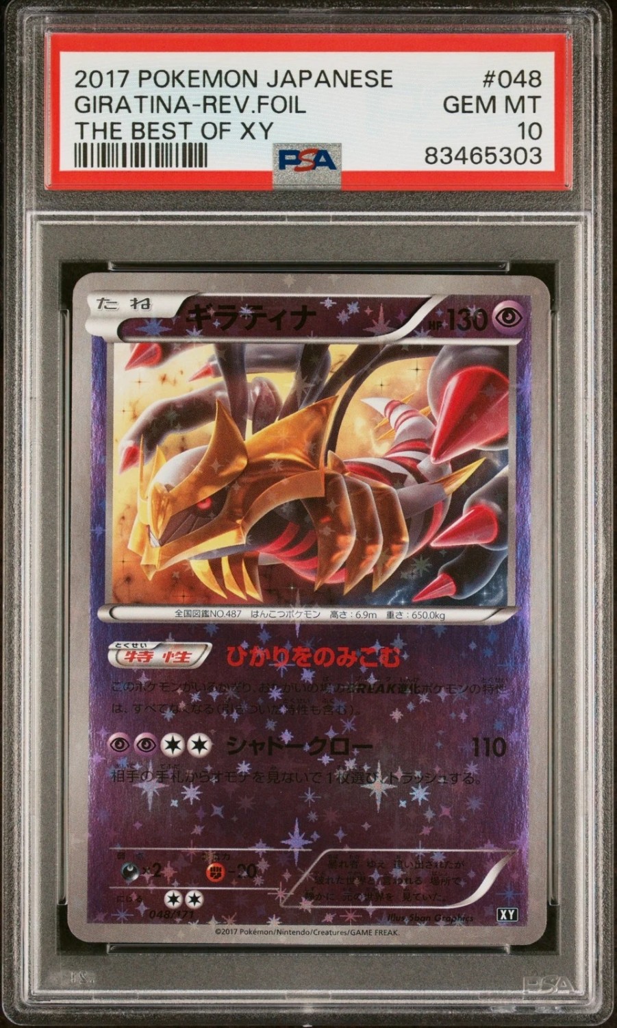 Giratina