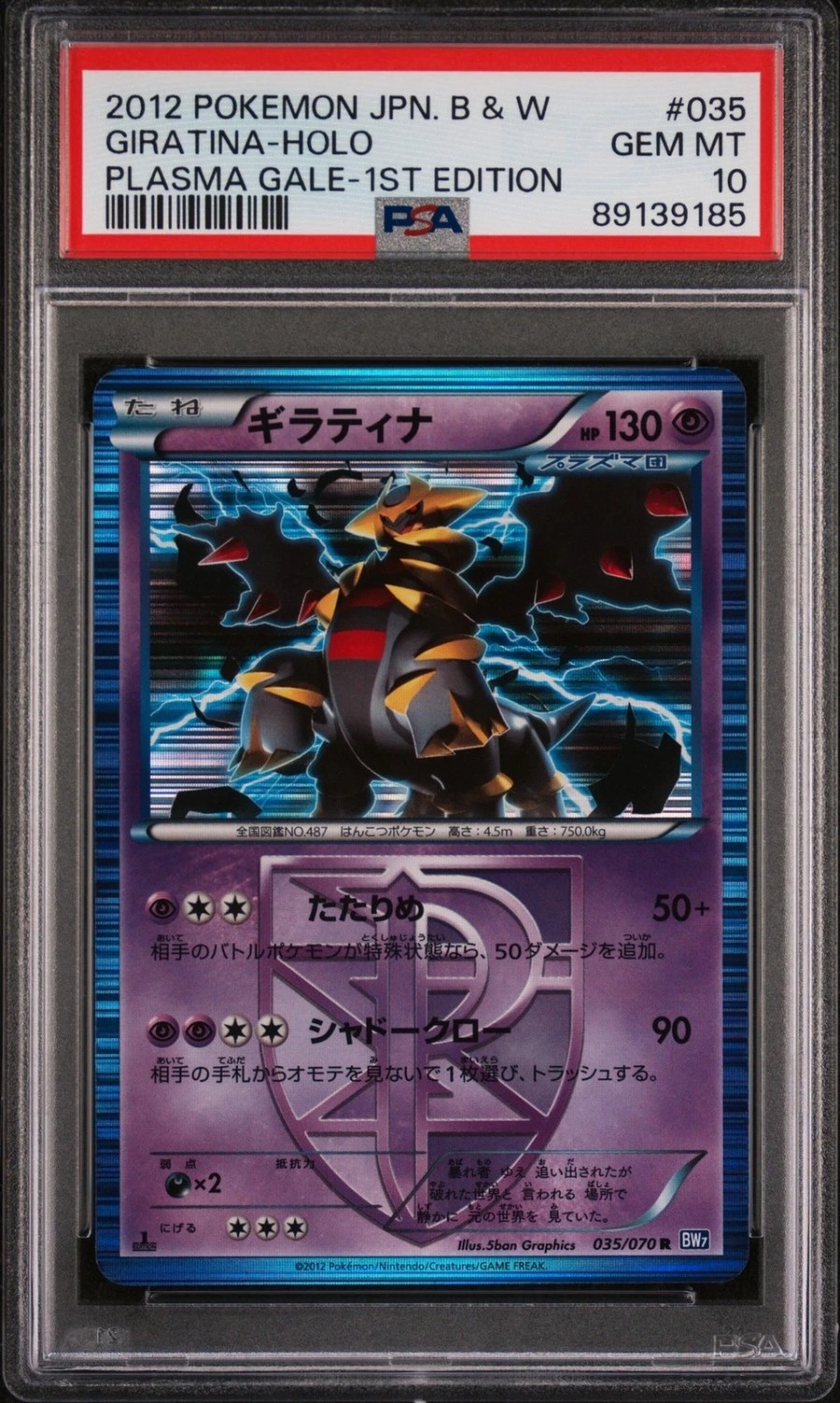 Giratina