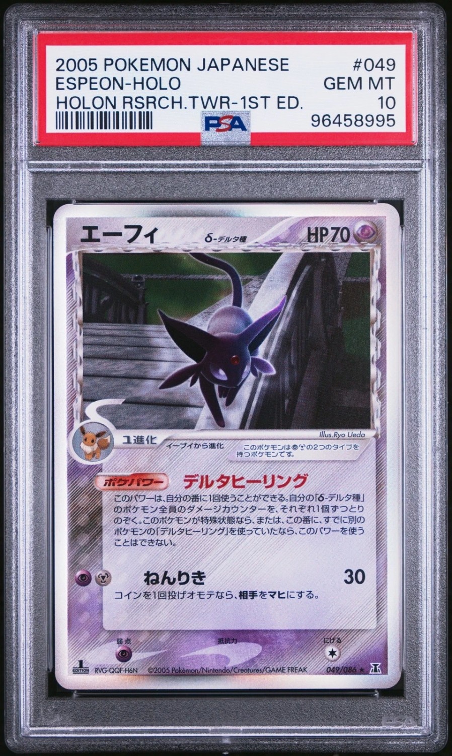 Espeon