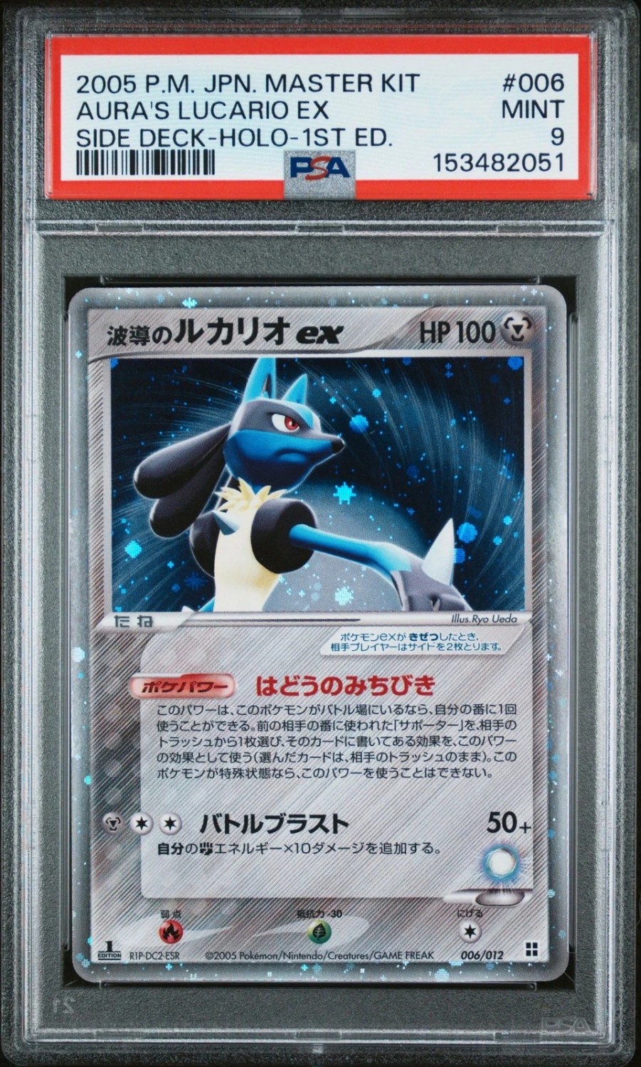 Aura's Lucario EX