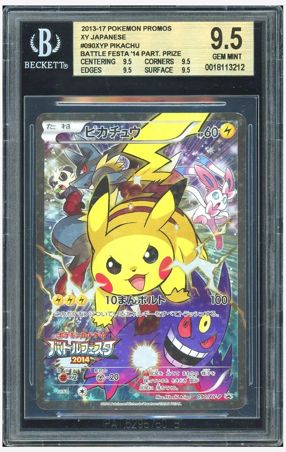 PIKACHU