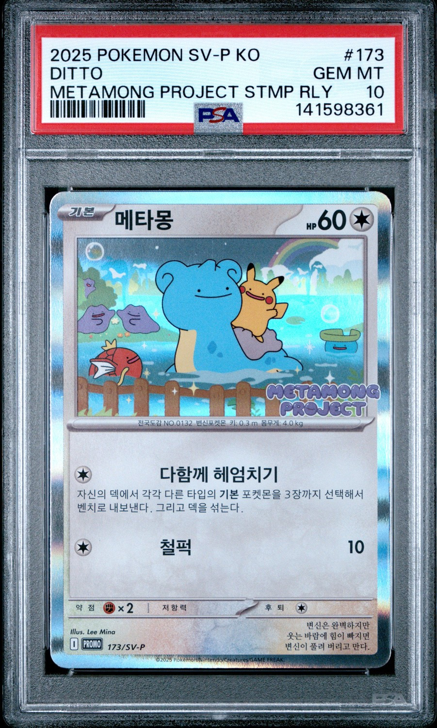 Ditto
