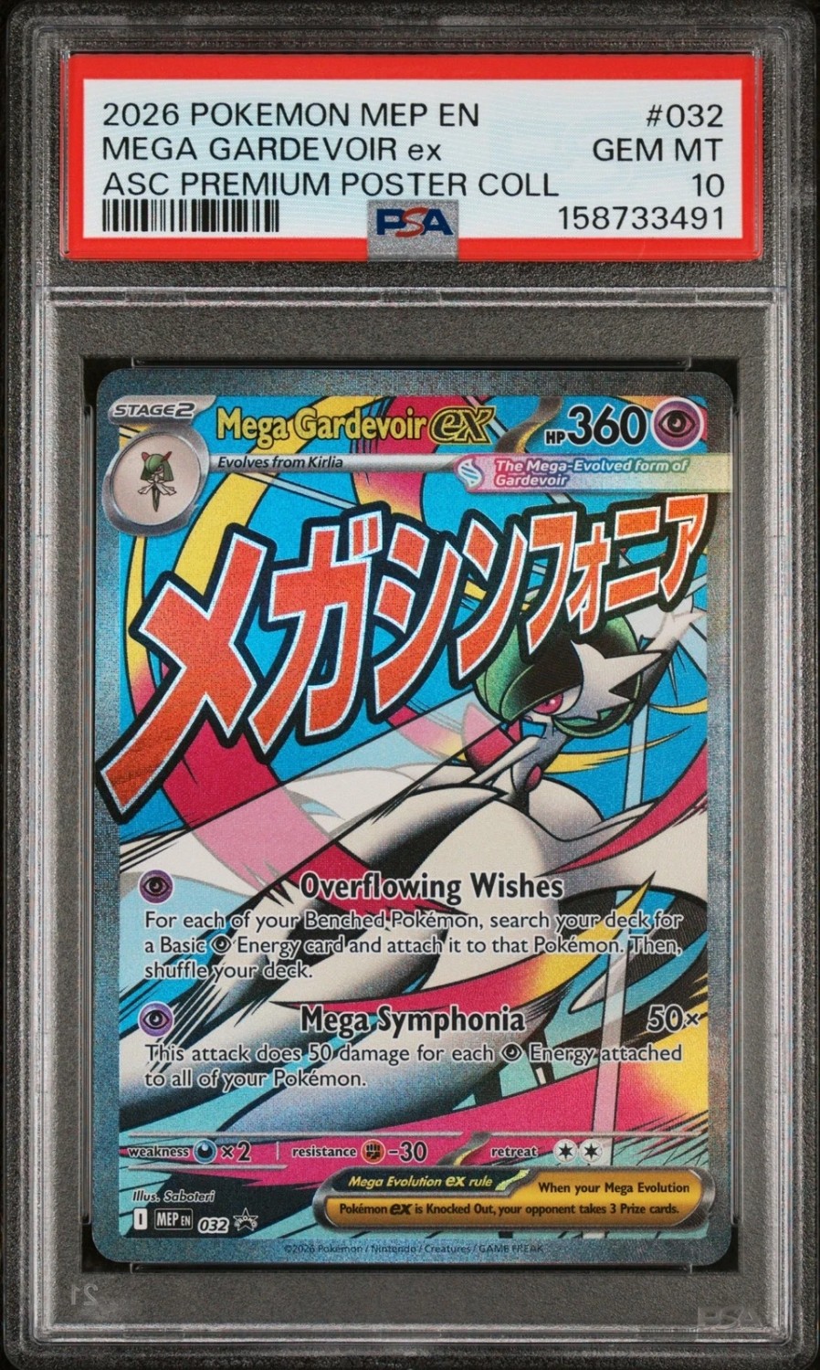 MEGA GARDEVOIR ex